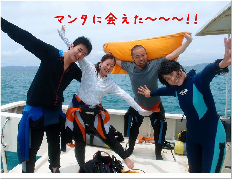 マンタに会えました!!