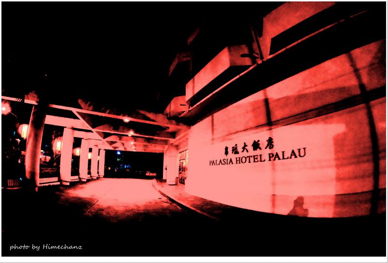 今回もお世話になります、パレイシアホテル♪ photo by Nikon D300